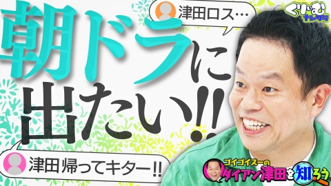 くりぃむナンタラ