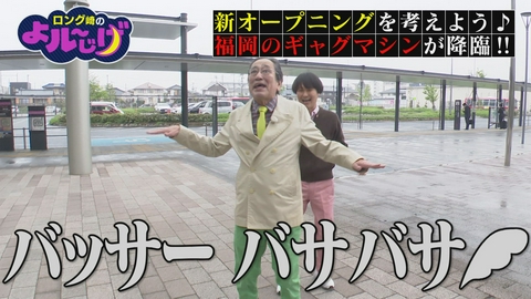 ロング崎のよル～じげ 新オープニングを考えよう♪
