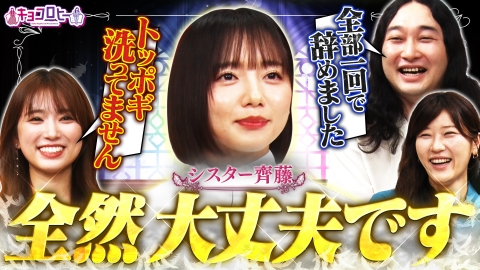 キョコロヒー 世間に言えず悩む2人…新キャラクター“シスター京子が降臨”