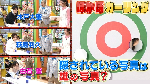 ぽかぽか 月曜（1）カーリング＆救命病棟24時名場面Q