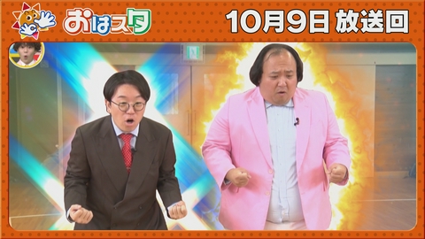 おはスタ 難問にチャレンジ！ママタルトのボヤージュクイズ＆アニポケルーム