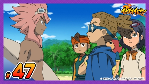 イナズマイレブン 脅威の侵略者編 2009年放送 第47話 南海の大決闘