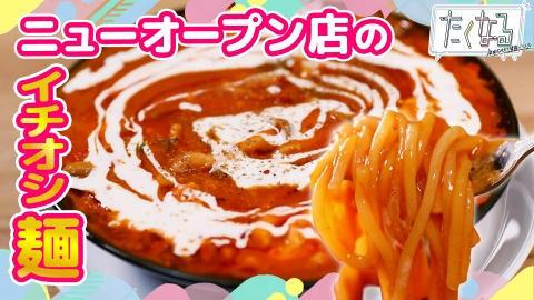 たくなる マニア厳選！福岡・北九州の注目カレー店＆レトルトカレーBEST5／今週のイチ麺～ニューオープン店のイチオシ麺～