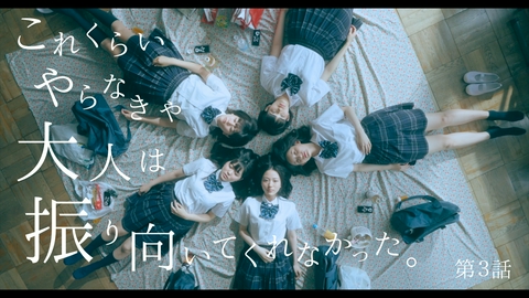 私の死体を探してください。 第3話 白い鳥籠の五羽の鳥たち