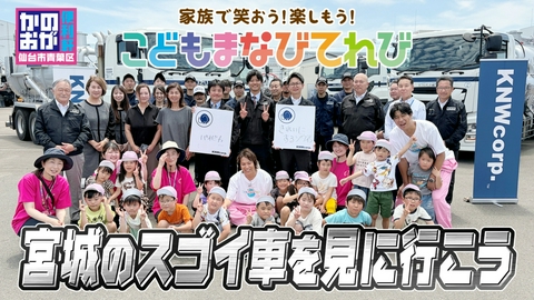 仙台市青葉区　かのおが便利軒 宮城に実在する“らずもねぇ”クルマを見に行こう！