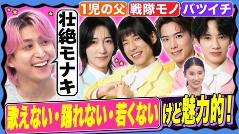 サクサクヒムヒム☆推しの降る夜☆ 総再生回数19億回超え！強烈個性の集合体！壮絶人生の終着点に迫る！