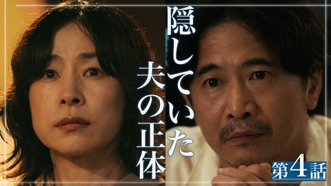 私があなたといる理由2〜グアムを訪れた8人の男女の10日間〜 第4話 恐れていた事実。