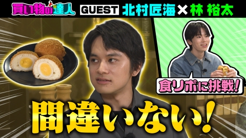王様のブランチ 10月18日(土)放送分 買い物の達人「ゲスト：北村匠海