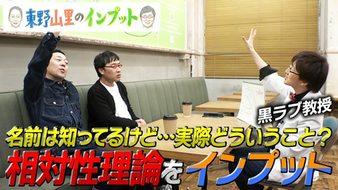 東野山里のインプット 東野山里のインプット20