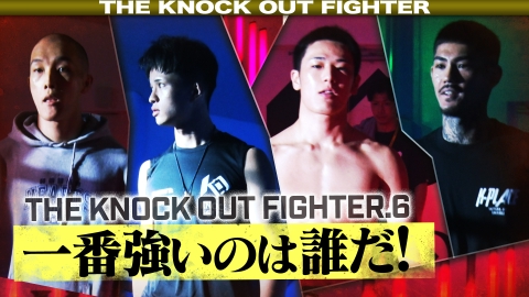 THE KNOCK OUT FIGHTER #93
