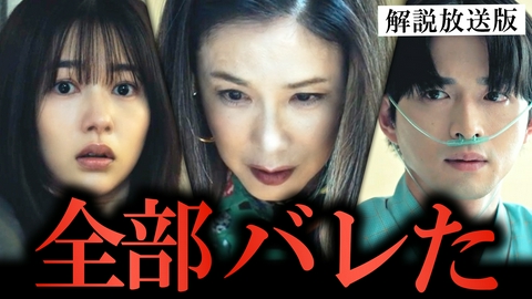 余命３ヶ月のサレ夫 #7 【解説放送版】不倫撲滅！シタ妻炎上