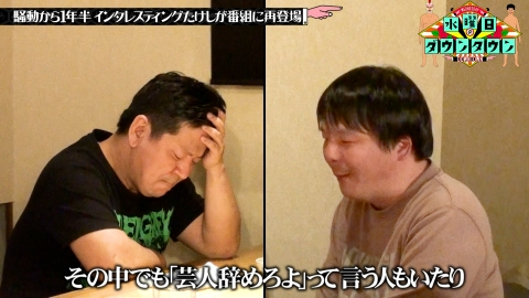 水曜日のダウンタウン