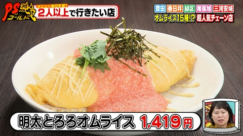 PS純金 メニューありすぎ！2人以上で行きたい店