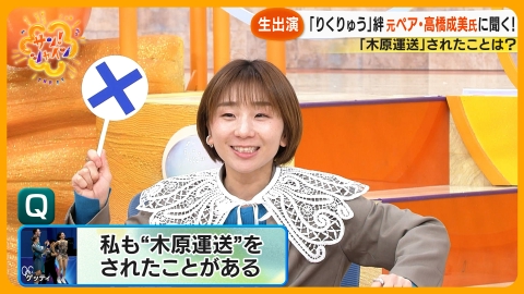 サン！シャイン 高橋成美さん語るりくりゅうと“神解説”舞台裏