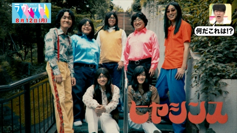 ラヴィット！ 8月13日(火)放送分 【OP前編】佐野勇斗・とにかく明るい