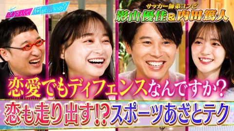 あざとくて何が悪いの？