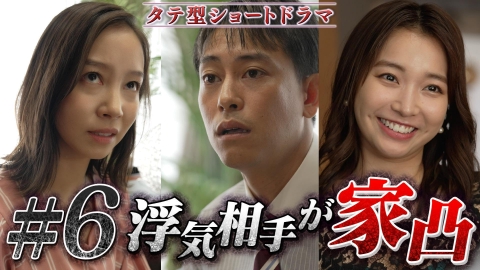 復讐相手がすでに不幸のどん底なんですが！ #6「厄災の来訪」POV：ヨウコ＆ヒロシ