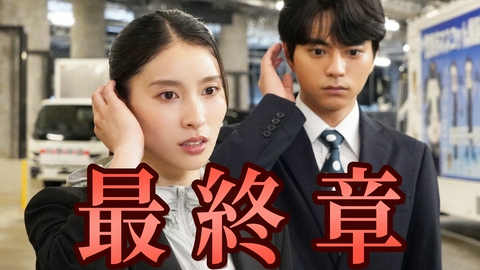 ボーダレス～広域移動捜査隊～