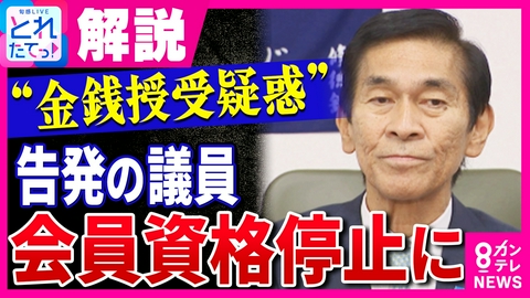 旬感LIVE とれたてっ！ 【福岡県議会】石戸諭氏「最大の問題は50年間、慣例で払い続けてきた」県が議員連盟に年最大1200万円を補助　自民県議団は“金銭授受疑惑”告発議員を会員資格停止に