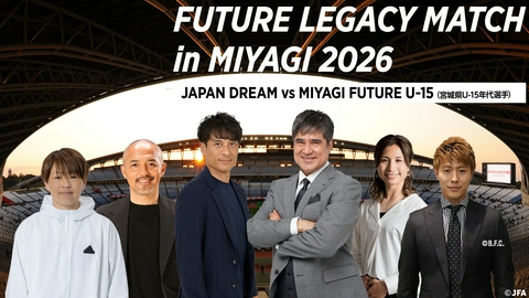 キリンチャレンジカップ2026 日本×ウルグアイ FUTURE LEGACY MATCH in MIYAGI 2026