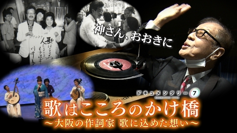 ドキュメンタリー７ ドキュメンタリー７
