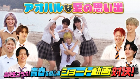 ヴィクトリーグ！ ダンス強豪校とワンオク＆リトグリの曲でダンスショート動画作り（2）