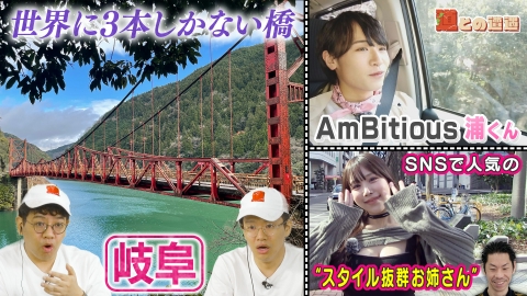 道との遭遇 【岐阜】八百津町の秘境に佇む"日本唯一の橋"