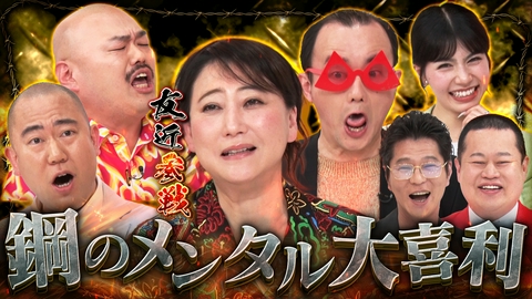まいにち大喜利＆賞レース 【まいにち大喜利】鋼のメンタル大喜利