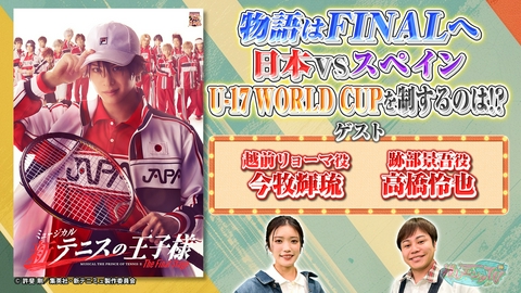 推しエンタＴＶ 2026年9月16日放送分