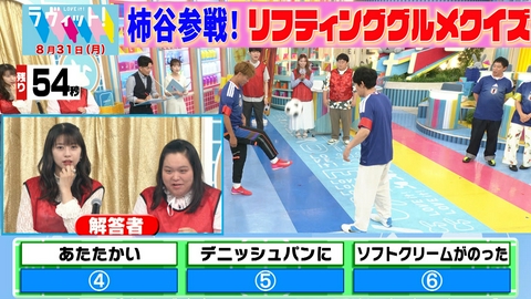 ラヴィット！ 【8/31 後半】サッカー元代表リフティング対決でタイム山本が暴走！？