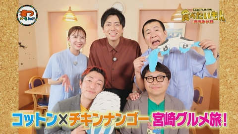 わけもん！！ コットン初登場！＆ロードバイク対決