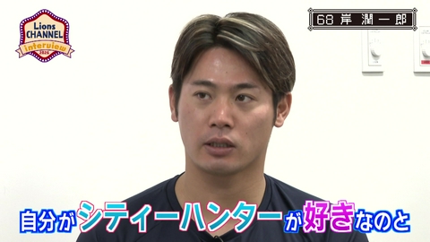LIONS CHANNEL 西武好調の要因は？岸潤一郎選手・柘植世那選手インタビュー