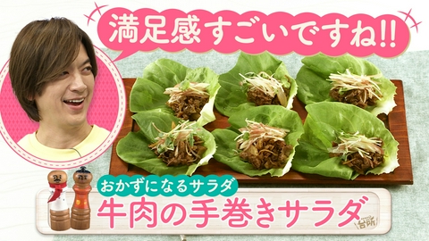 DAIGOも台所～きょうの献立 何にする？～ おかずになるサラダ
