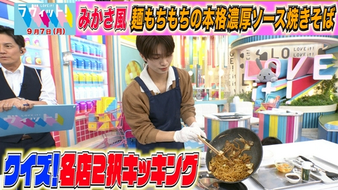 ラヴィット！ 【9/7 前半】VIVANT俳優！？杉谷拳士参戦！名店の焼きそば完全再現