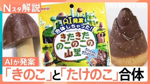 TBS NEWS DIG Powered by JNN 最新「どっち派」論争【Nスタ】