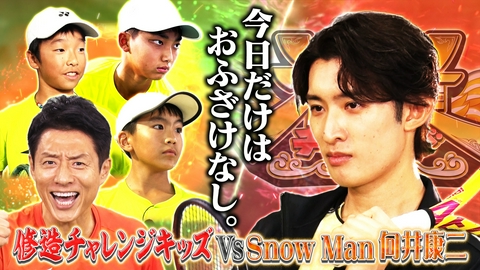 THE神業チャレンジ スノーマン向井VS松岡修造軍＆タイムレス篠塚ンダホクレーンで神業