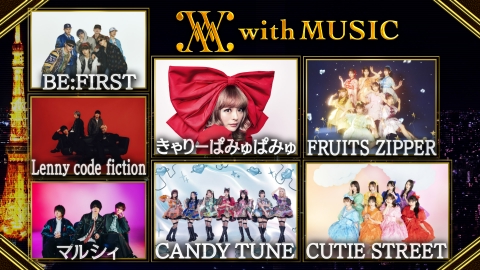 with MUSIC 6月28日(土)放送分 きゃりーぱみゅぱみゅ×KAWAII LAB