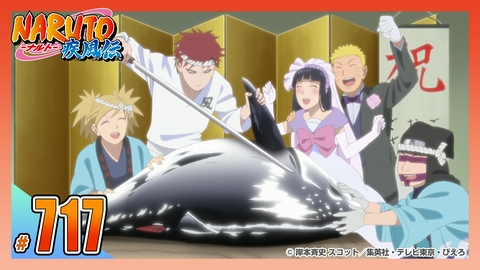 NARUTO-ナルト- 疾風伝 第七百十七話 風影の御祝