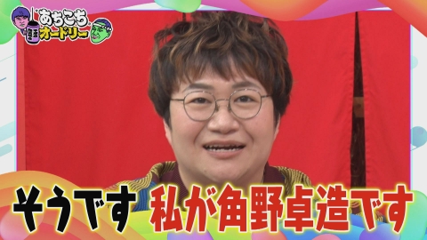 あちこちオードリー 2022年放送 ずーっとテレビに出続けている森