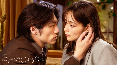 はだかんぼうたち 第1話「本能で、抱きたいと思った」