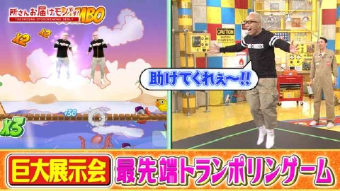 所さん お届けモノです！ 巨大展示会で発見！スポーツ＆食欲の秋スペシャル（＃379）