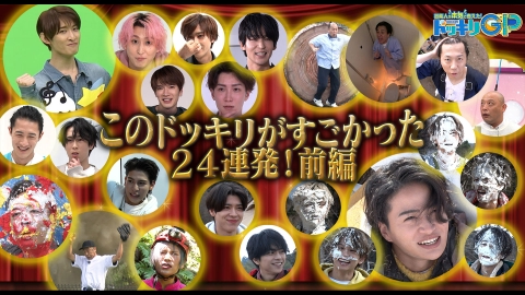 クレイジージャーニー　1〜7 クレイジージャーニー展 もっとディープなクレイジージャーニー