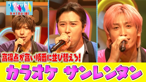 ラヴィット！ 【9/18 前半】超爽快！必ず聞いたことある音でアウトロドン！