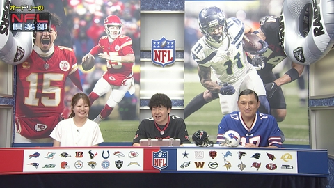 オードリーのNFL倶楽部 世界最高峰プロスポーツ「NFL」。オードリーの若林、春日が魅力を徹底的に紹介。新人アナウンサー・髙橋優菜とともにアメフトの魅力をお届けします！