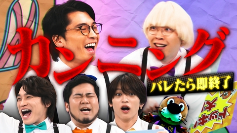 ニカゲーム 【重大発表あり】バレずにカンニング完結編