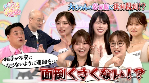 チャンスのチワワ 彼女に求める5つの条件に当てはまるチワワちゃんは誰だ!?