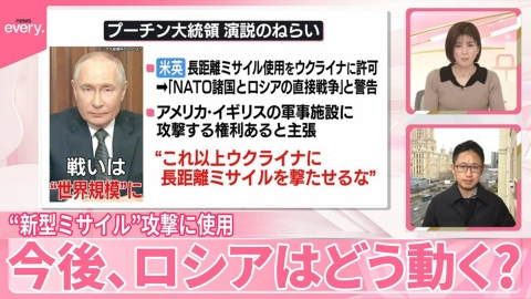 日テレNEWSセレクト 【解説】“新型ミサイル”攻撃に使用  プーチン大統領の狙いは…？