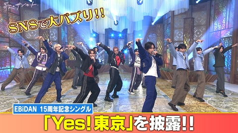 歌のサンセット EBiDANが話題曲を披露！ AEN・柏木由紀・ユナクfrom超新星・DXTEENほか