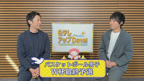 日テレアップDate! 「バスケットボール日本代表」について