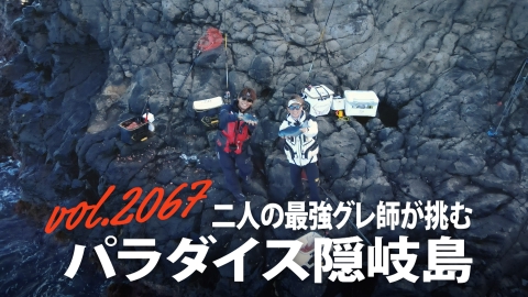 THEフィッシング 二人の最強グレ師が挑む パラダイス隠岐島